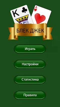 Blackjack 21 Card Game Friends screenshot