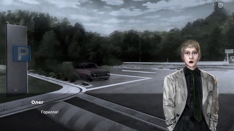 Is There a Way? screenshot