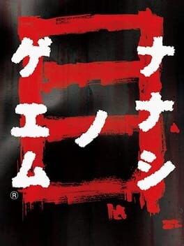 Games like Nanashi no Game: Me