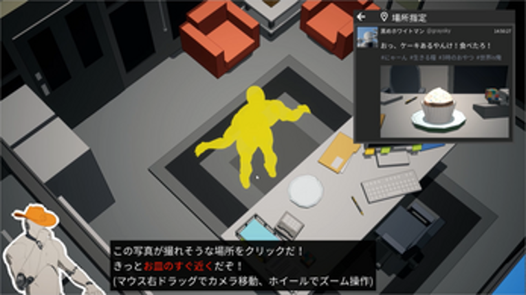 Search a Criminal screenshot