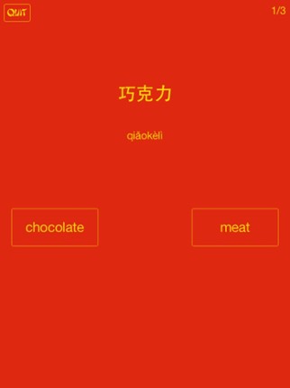 Speed Chinese screenshot