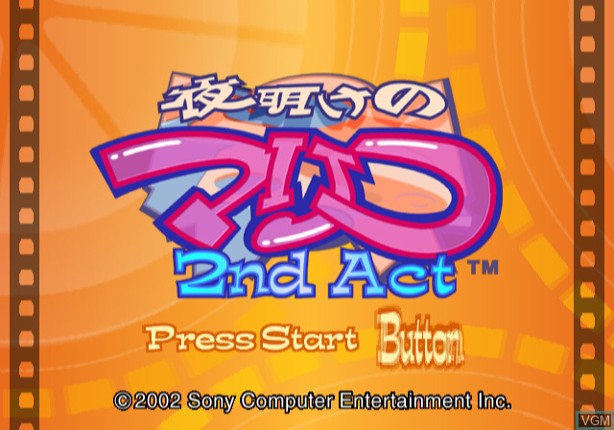 Yoake no Mariko 2nd Act Image