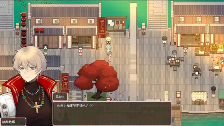 湖心茶铺 screenshot