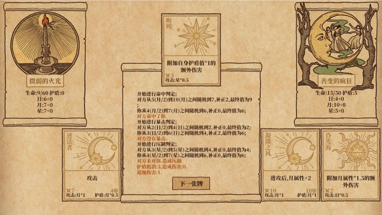 Card Saga : The Light Chronicle screenshot