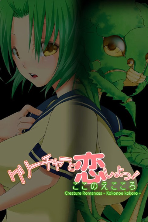 Games like Creature Romances: Kokonoe Kokoro