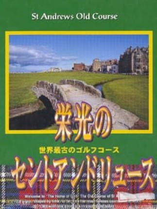 Eikou no Saint Andrews Game Cover