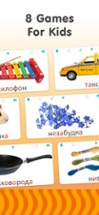 Flashcards for Kids in Russian Image