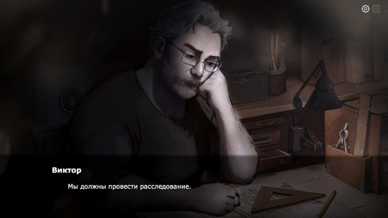 Is There a Way? screenshot