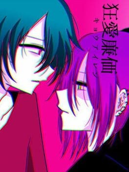 Games like Kyouai Renka