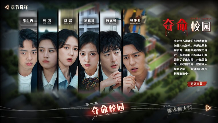 Misty Judgment screenshot