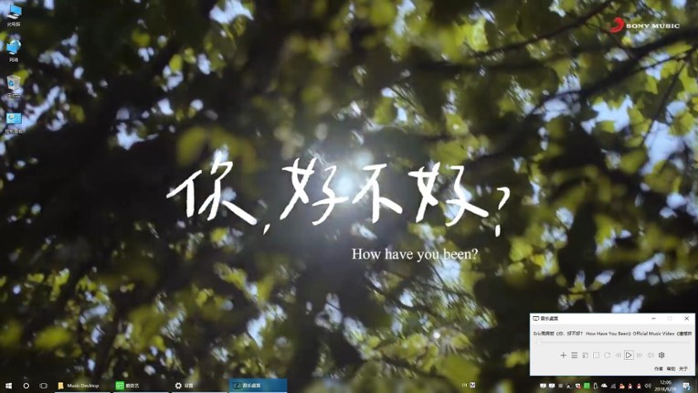 Music Desktop screenshot