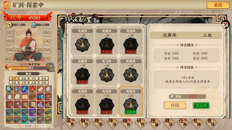 挂机手游模拟器 screenshot