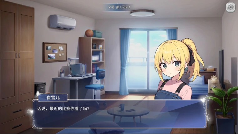 校园幻想录 Image