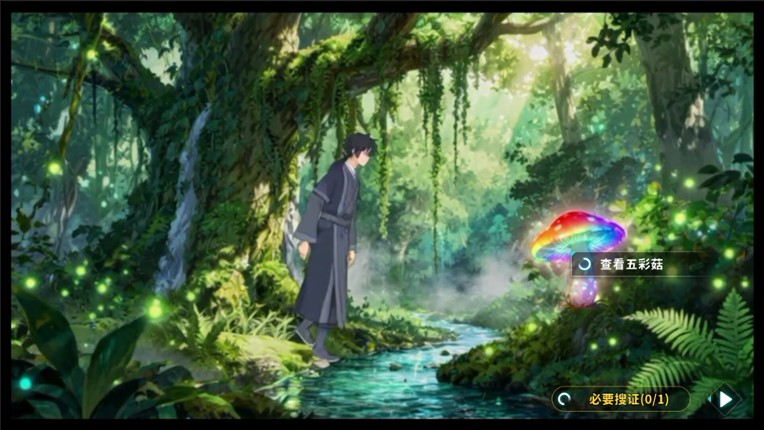 舌尖上的神兽 screenshot