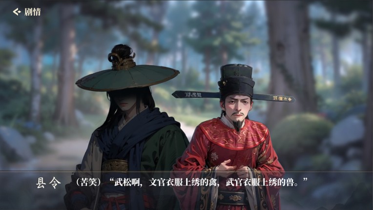 金瓶梅 screenshot