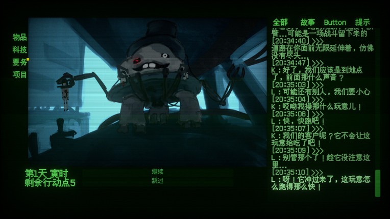 颠倒世界 World Inverted screenshot