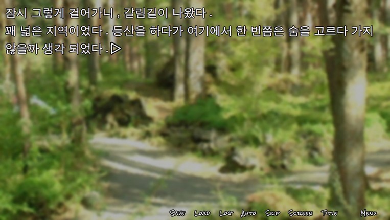 피랍 일지 - 그 남자로부터의 탈출 screenshot
