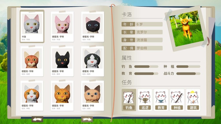Cat Town screenshot