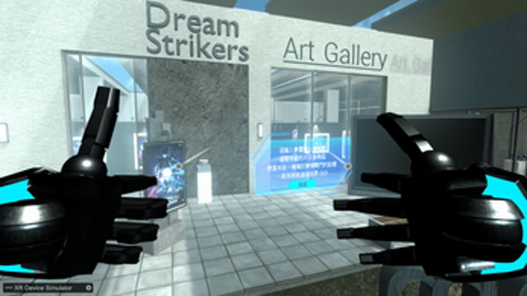 DreamStrikers-VRGallery Image