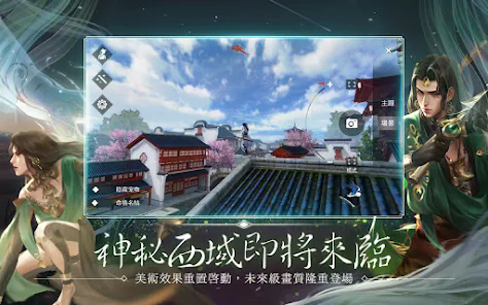 江湖大夢 screenshot
