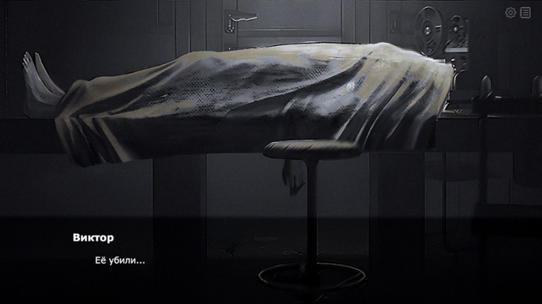 Is There a Way? screenshot