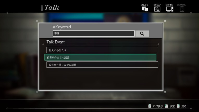 Sofia in Exchange for Lies screenshot