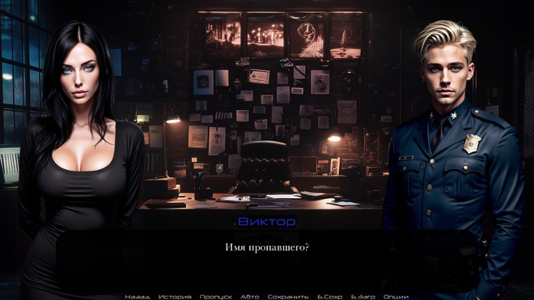 Stella: into the Shadow screenshot