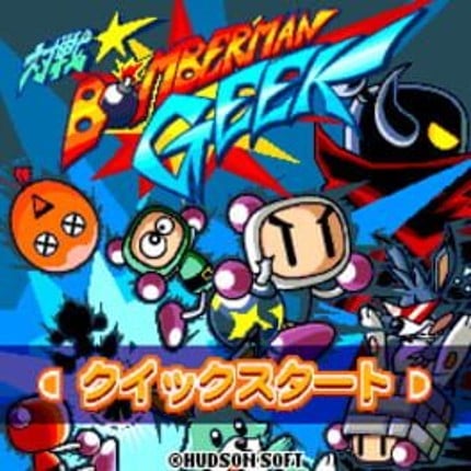 Taisen Bomberman Geek Game Cover