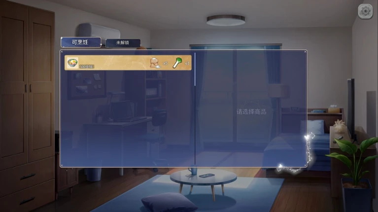 校园幻想录 screenshot
