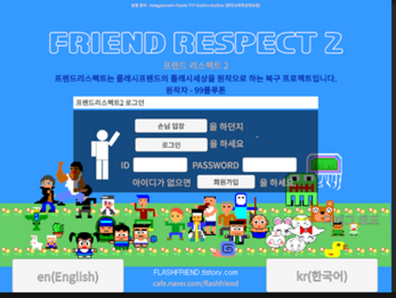 FriendRespect2 : DrawTogether Image