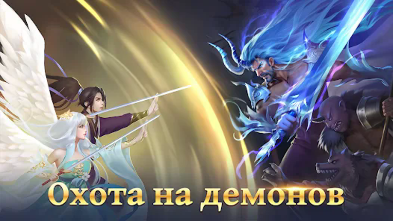 Celestial Fantasy: пробуждение screenshot