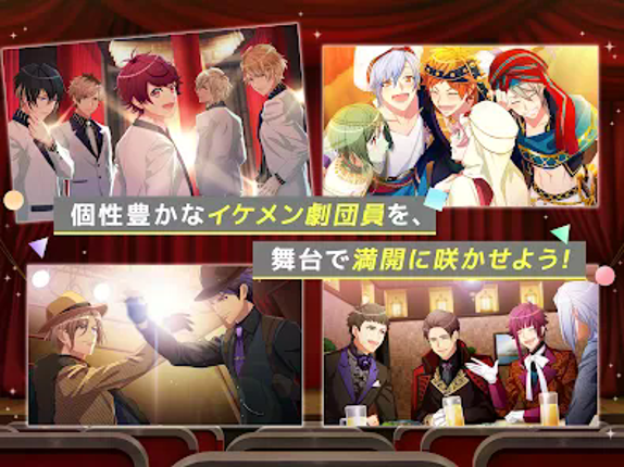 A3!　イケメン役者育成ゲーム Image