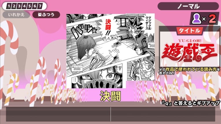 Kanji de Go! Shueisha Manga-sai Image