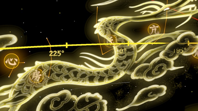 天文节气 screenshot