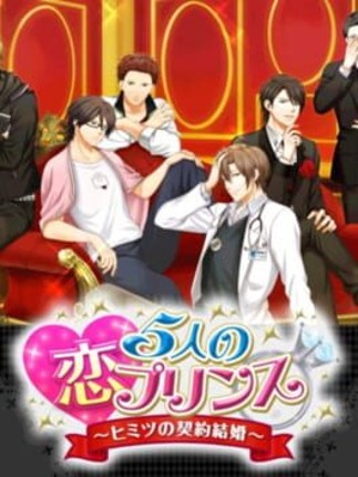 5-nin no Koi Prince: Himitsu no Keiyaku Kekkon Image