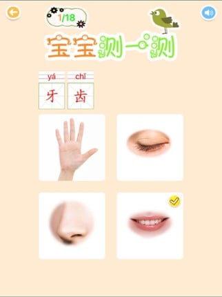 ABC宝宝学汉字儿童游戏巴士大全 Image