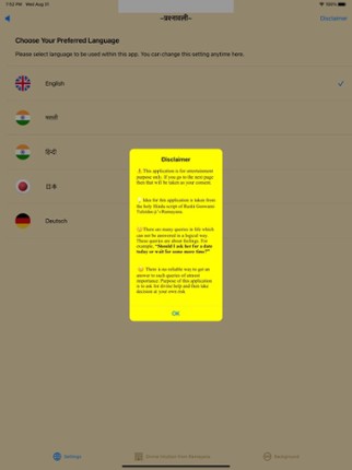 Divine Intuition from Ramayana screenshot