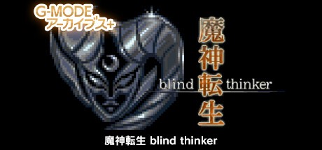 Games like G-MODEアーカイブス+ 魔神転生 blind thinker