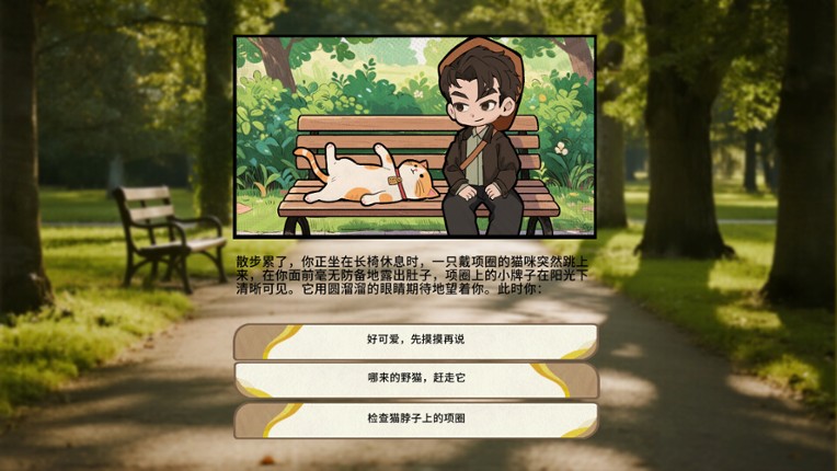 Misty Judgment screenshot