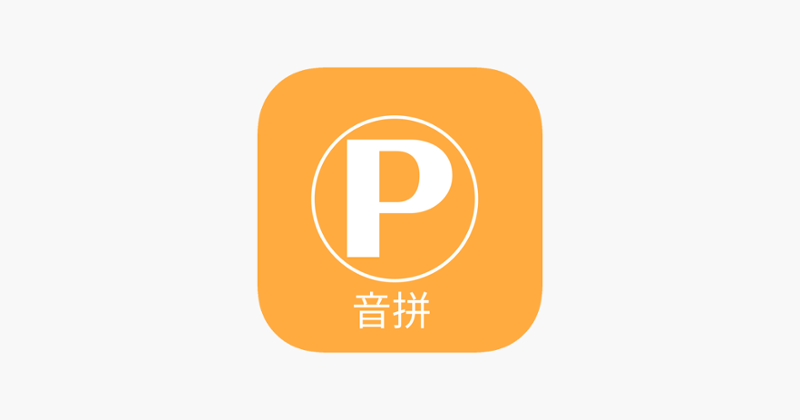Pinyin Drill Image