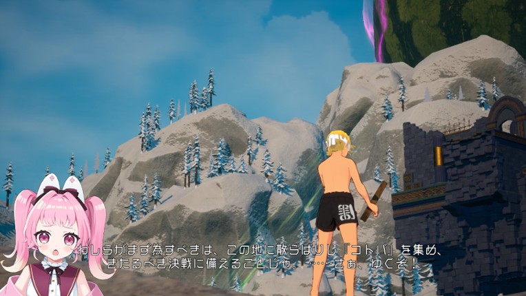 SUIKAWA LEAD screenshot
