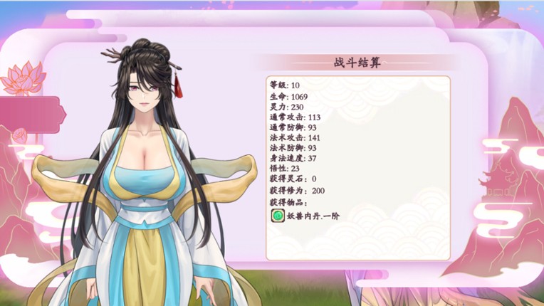 緋月仙行錄 Image