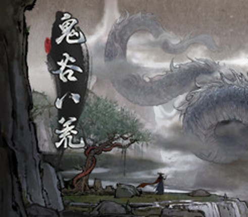 Tale of Immortal Image