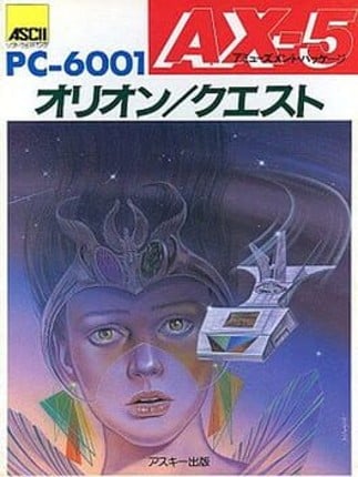 AX-5: Orion / Quest Game Cover