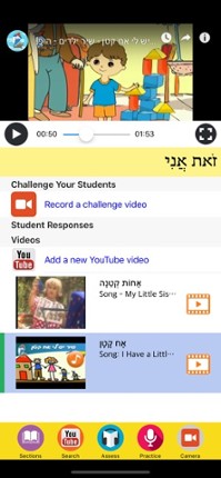 Chaverim B'Ivrit screenshot