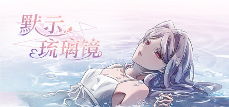 Cryptic Glaze Mirror Image