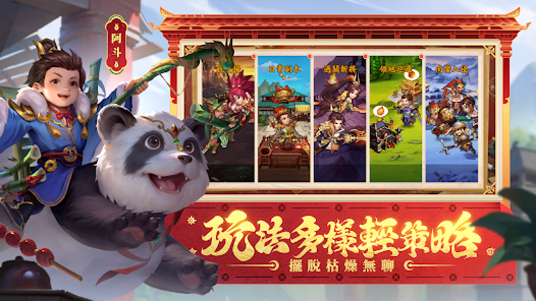 三國殺名將傳 screenshot