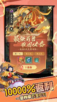 蛋蛋九州行 screenshot