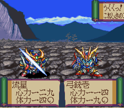 Shin SD Sengoku-den: Daishogun Retsuden Image