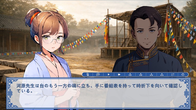 蒙古之岚 剧本1：崇正学堂篇 Image